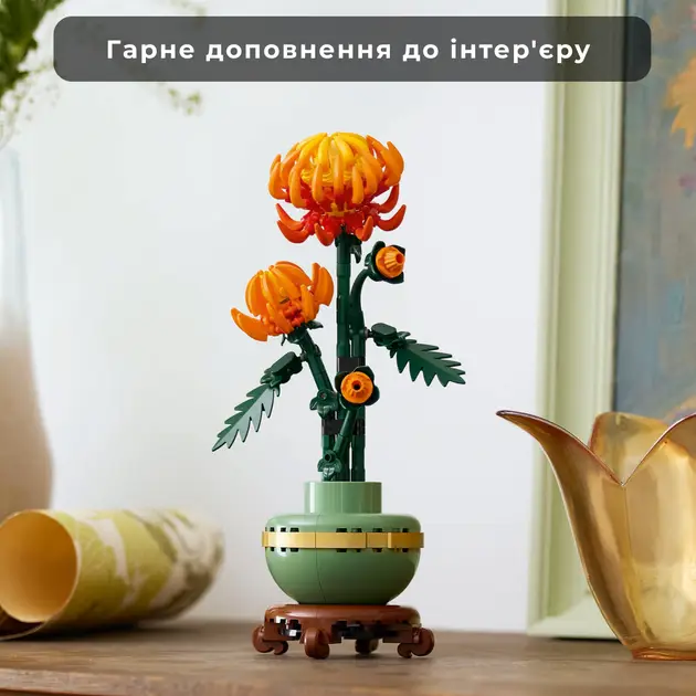 Купити Конструктор Хризантема 278 деталей квітка Icons Botanicals Chrysanthemum за 439 грн