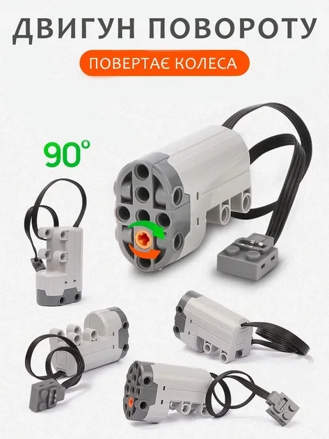 Купити Комплект дистанційного керування для конструкторів Technic пульт, блок живлення, мотори за 699 грн