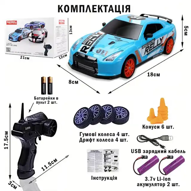 Купити Машинка для дрифту на радіокеруванні 1:24 Nissan GT-R 4WD / Ніссан гтр на радіокеруванні дрифт за 899 грн