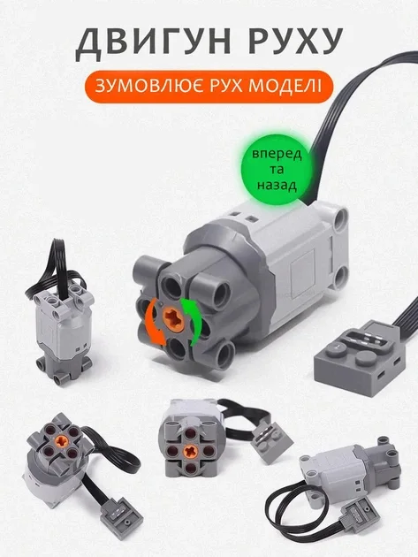 Купити Комплект дистанційного керування для конструкторів Technic пульт, блок живлення, мотори за 699 грн