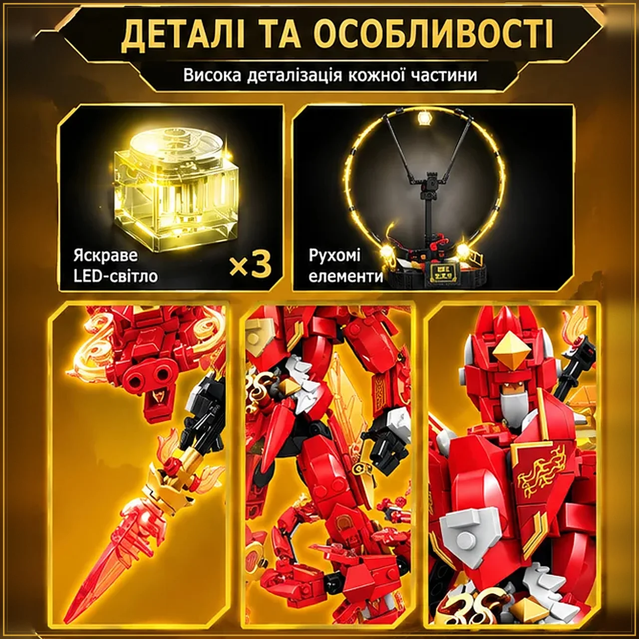 Купити Конструктор робот-фігурка 1244 деталі ніндзяго з LED-підсвіткою за 1190 грн