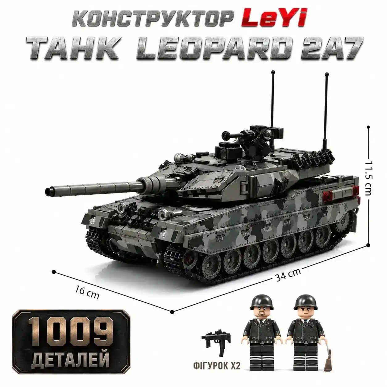 Купити Конструктор танк Леопард 1009 деталей Leopard 2A7 рухома башня гусениця пушка за 890 грн